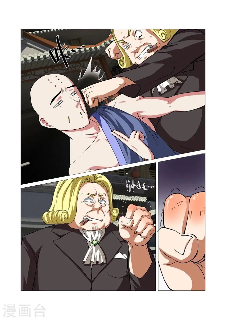 第71话 第2页