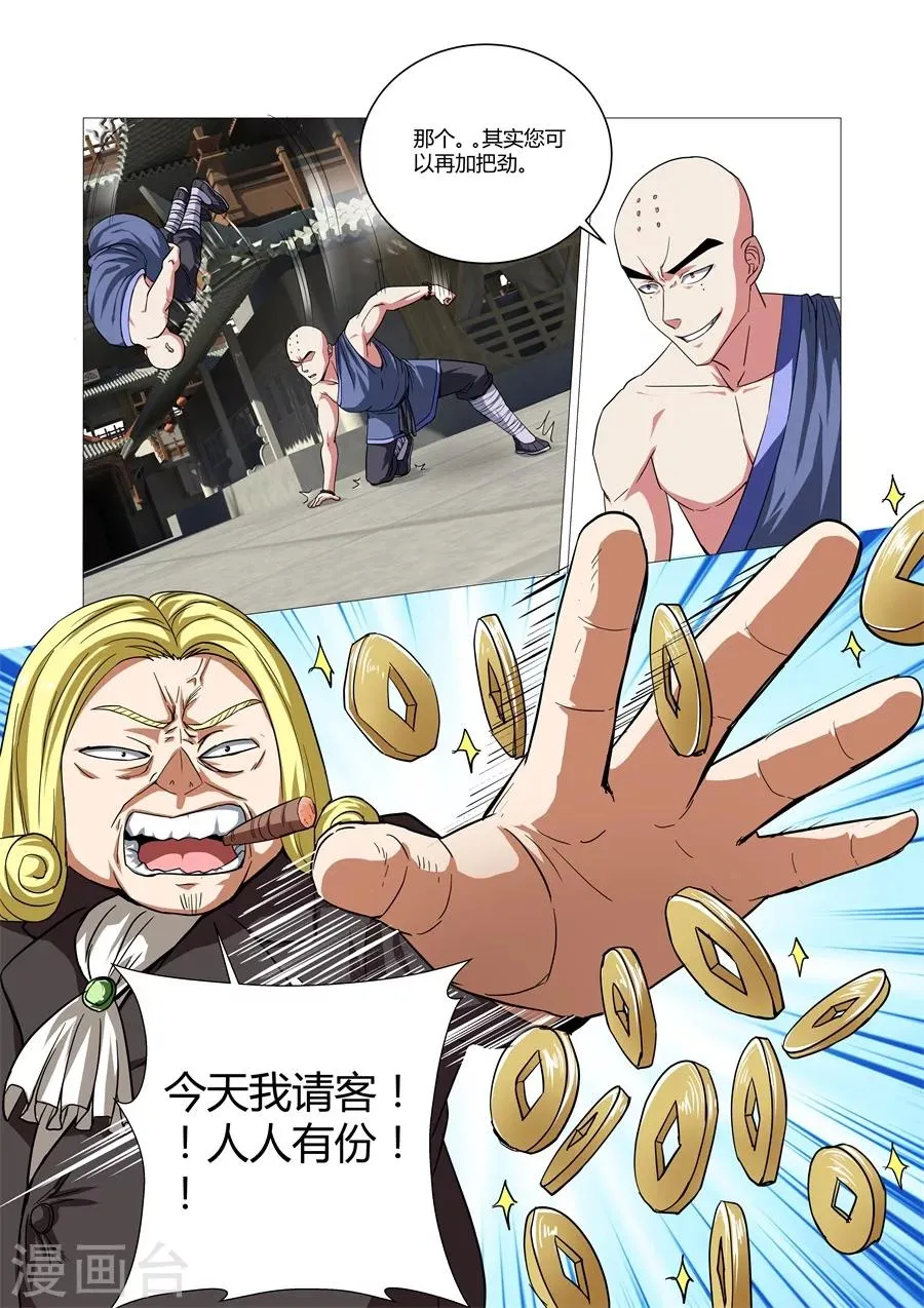 第71话 第3页