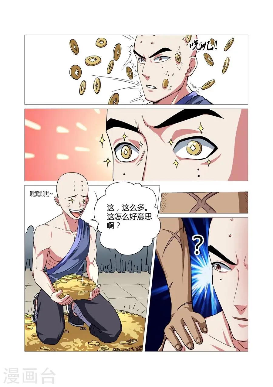 第71话 第4页