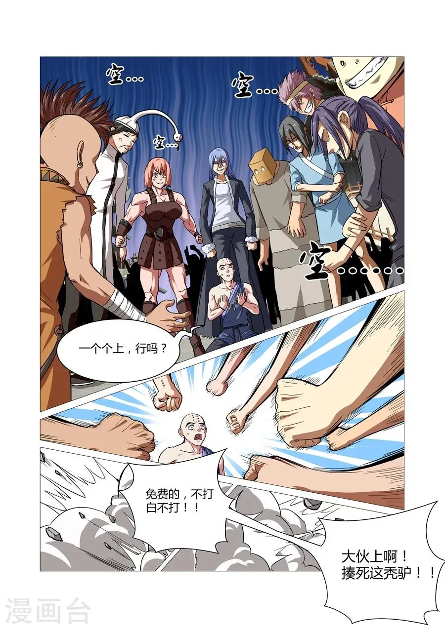 第71话 第5页