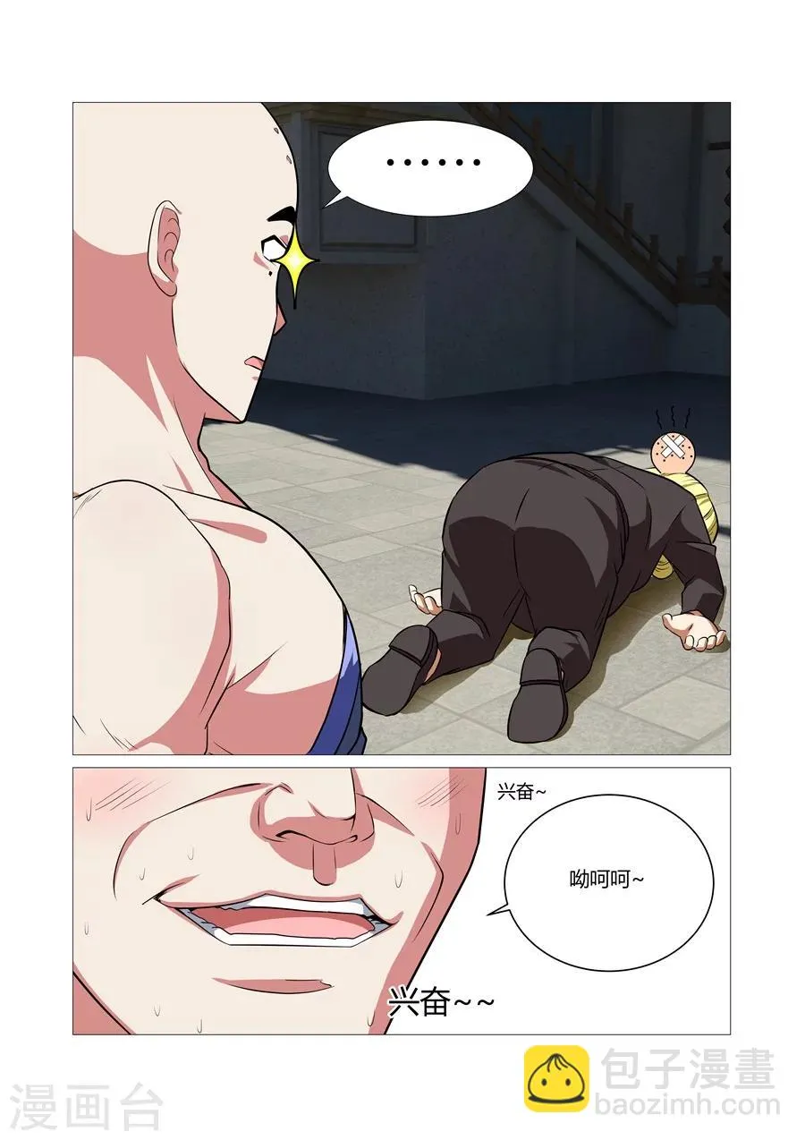 第71话 第7页