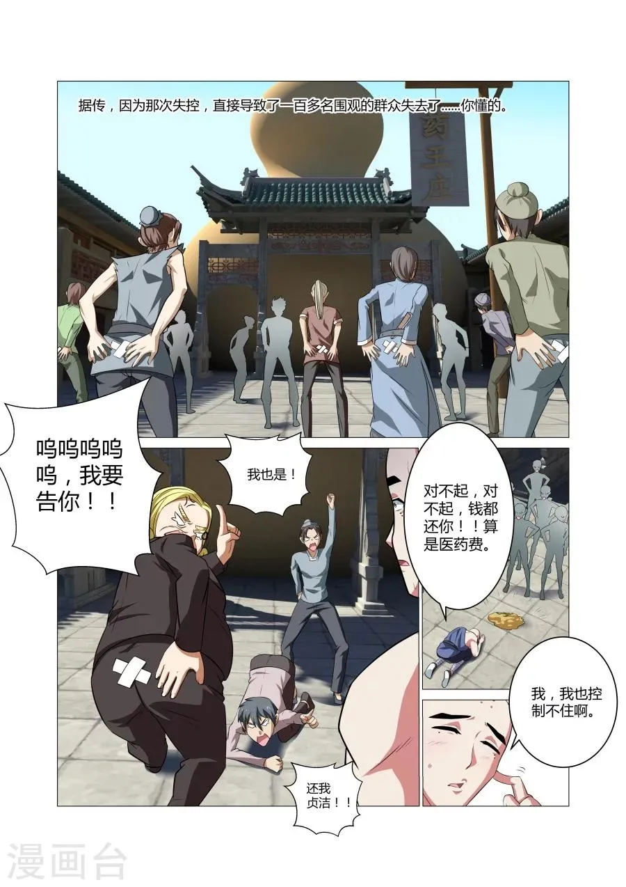 第72话 第1页