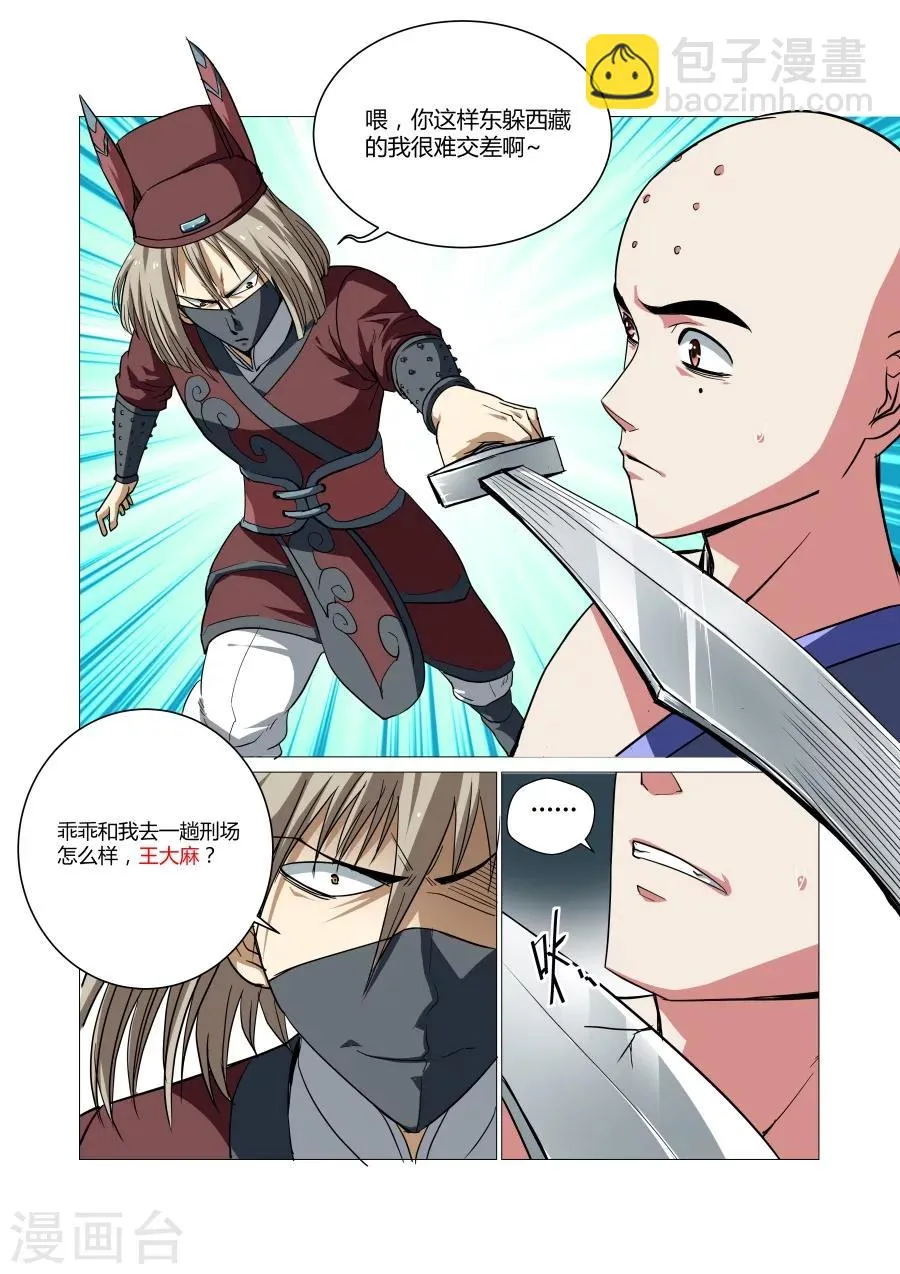 第72话 第3页
