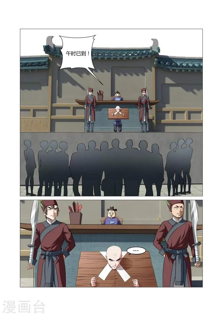 第72话 第7页