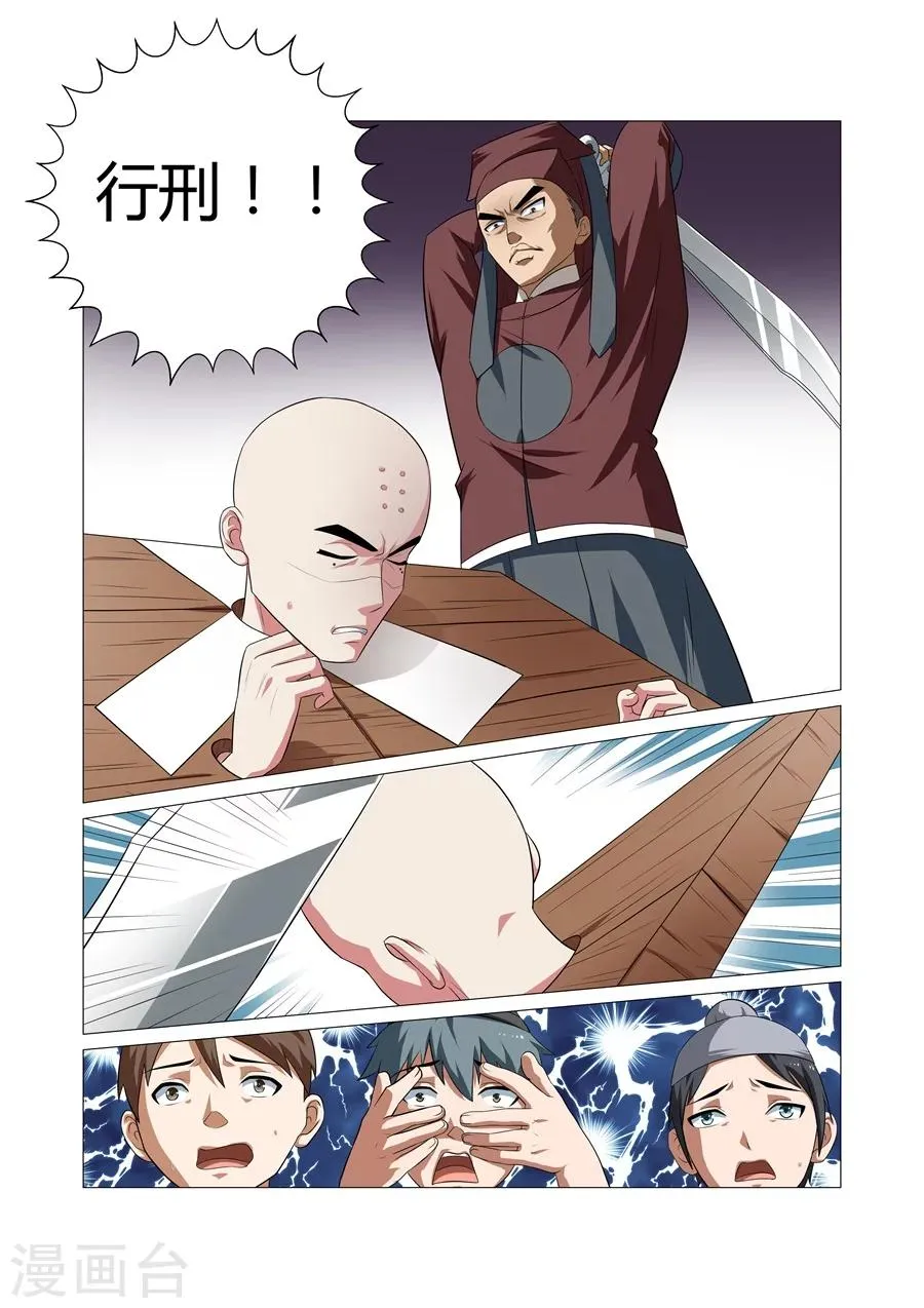 第72话 第8页