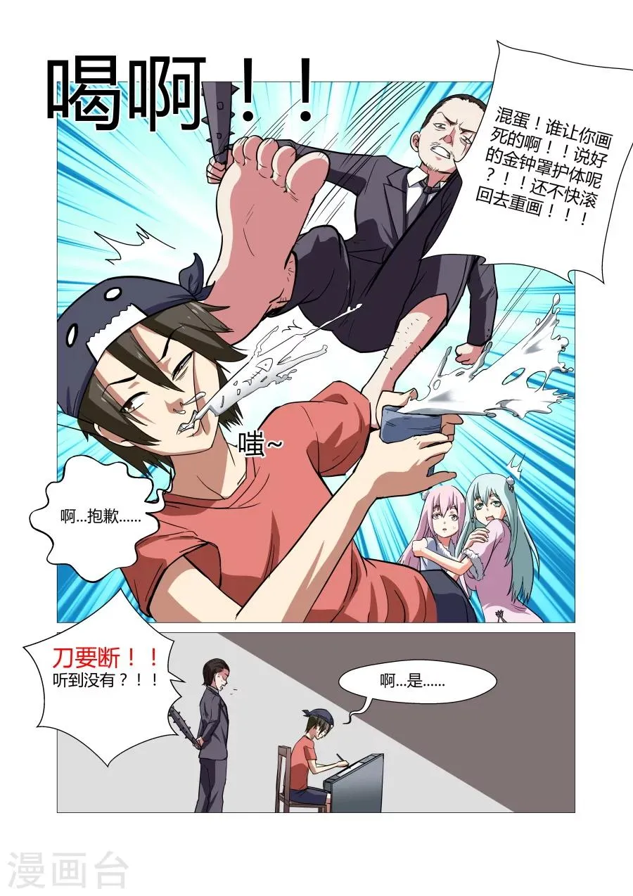 第73话 第3页