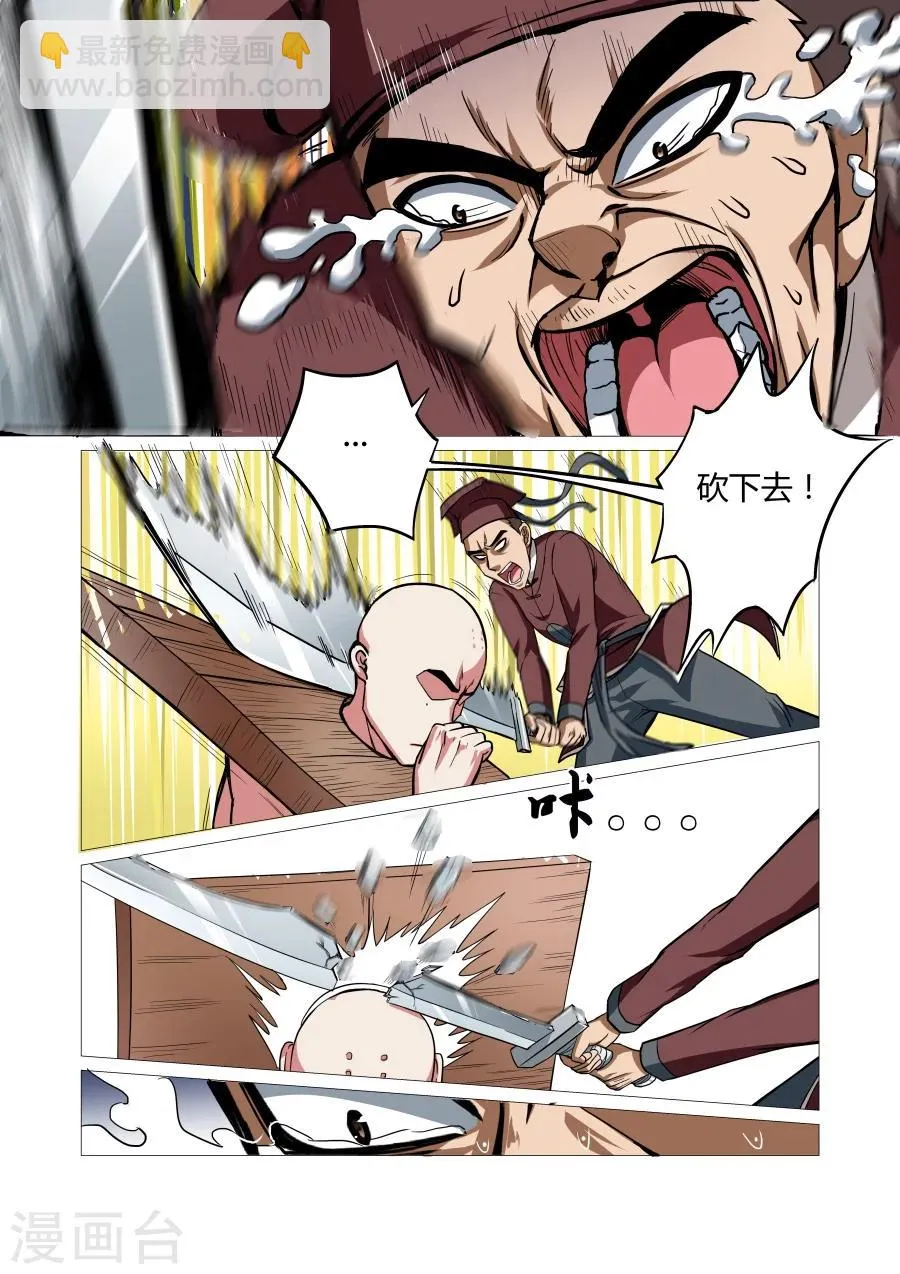 第73话 第5页