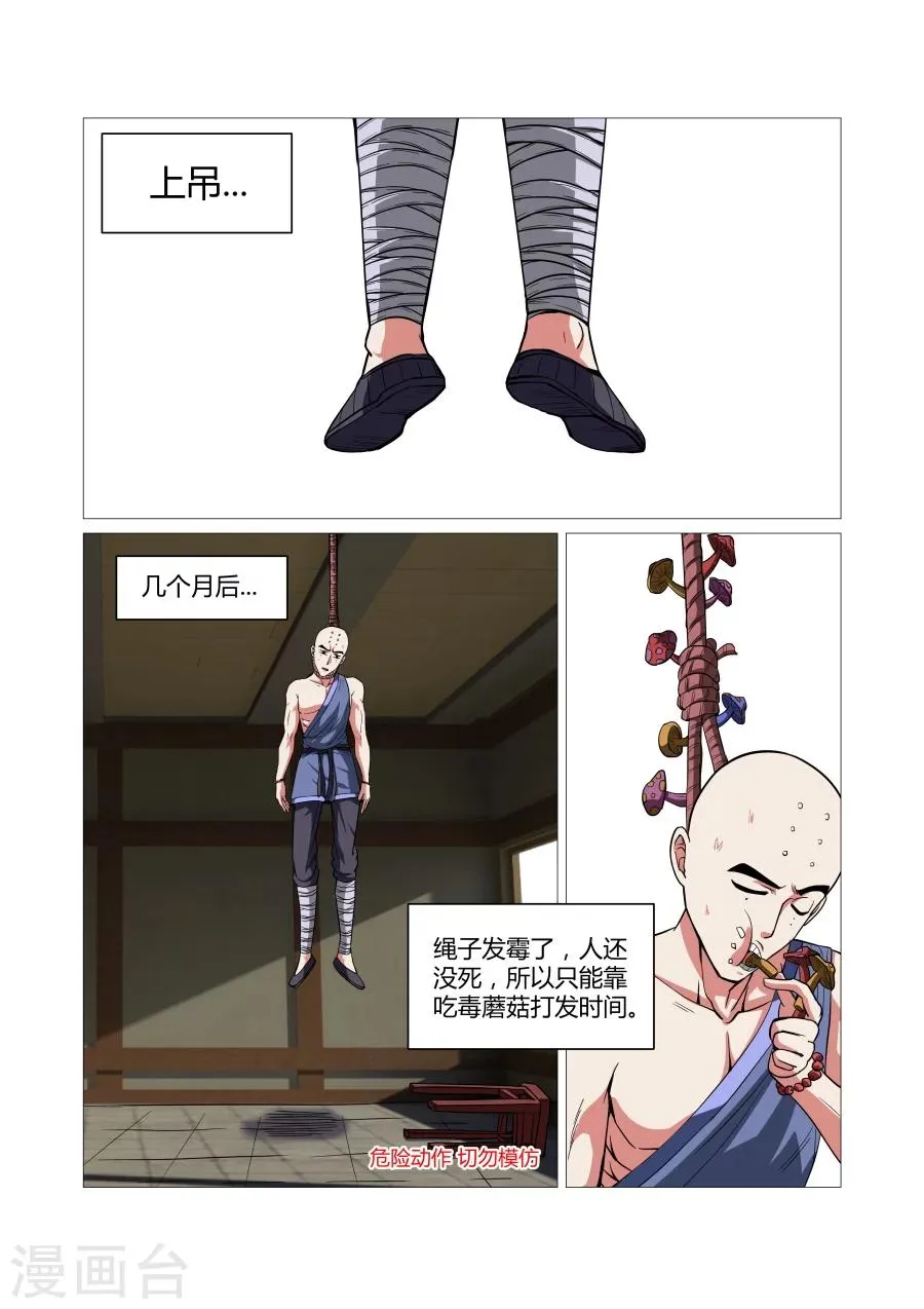 第74话 第2页