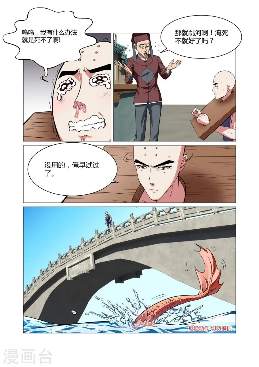 第74话 第3页