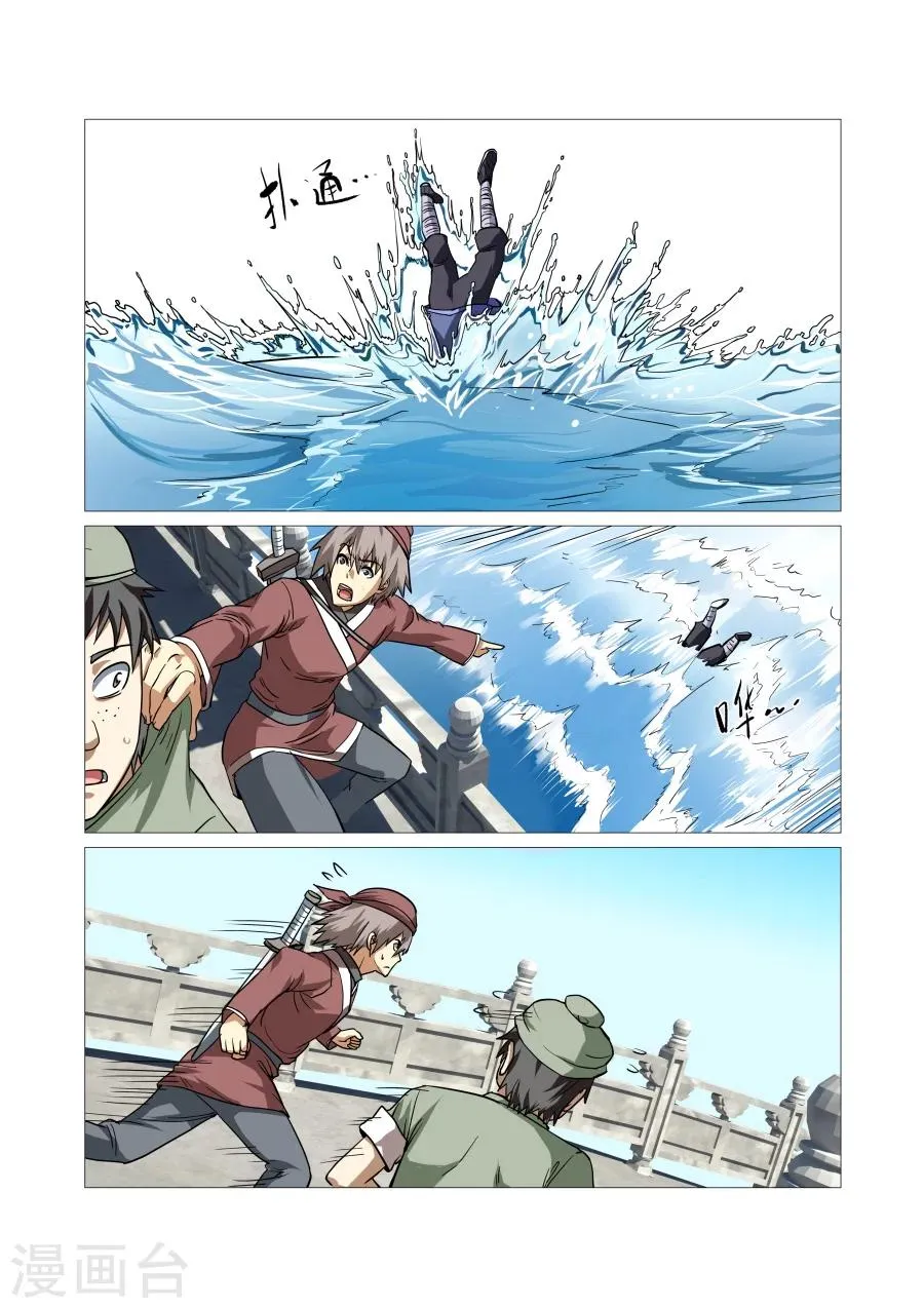 第74话 第4页