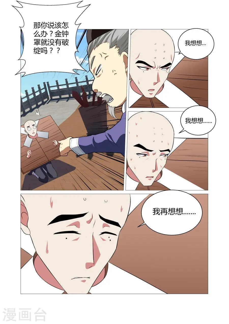 第75话 第1页