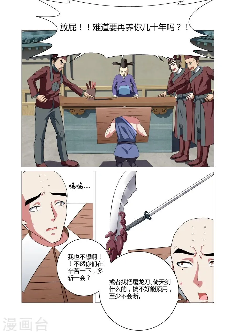 第75话 第4页