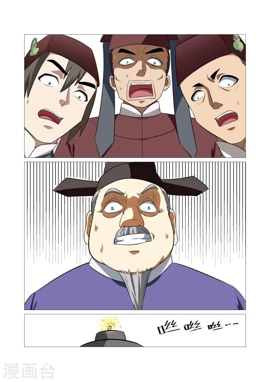 第75话 第6页