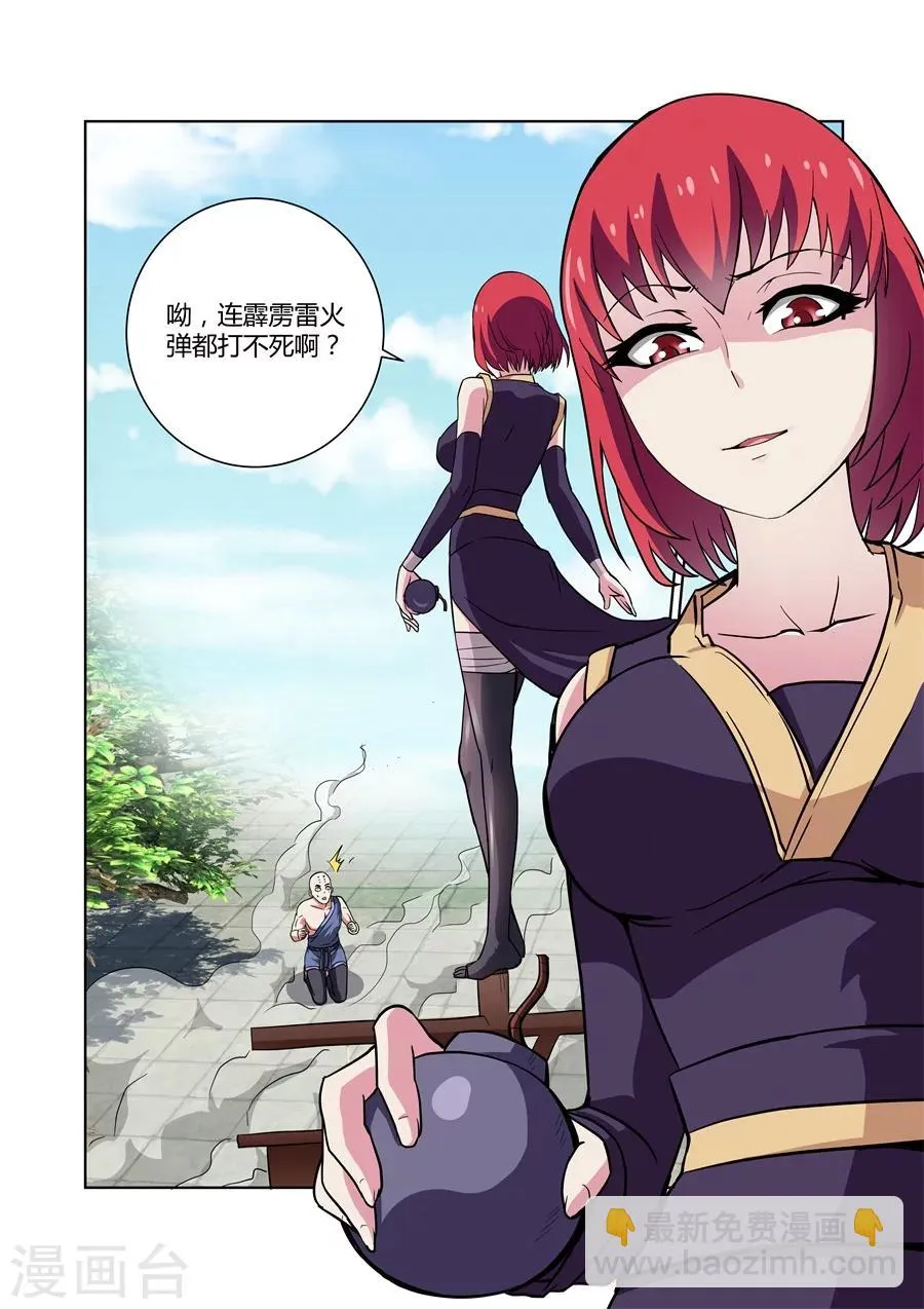 第75话 第8页