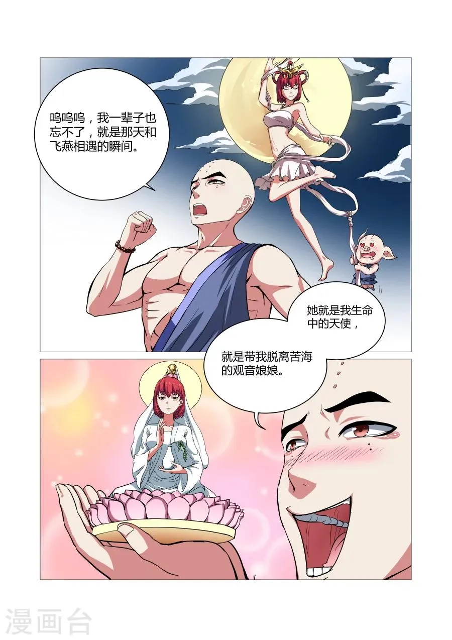 第76话 第1页