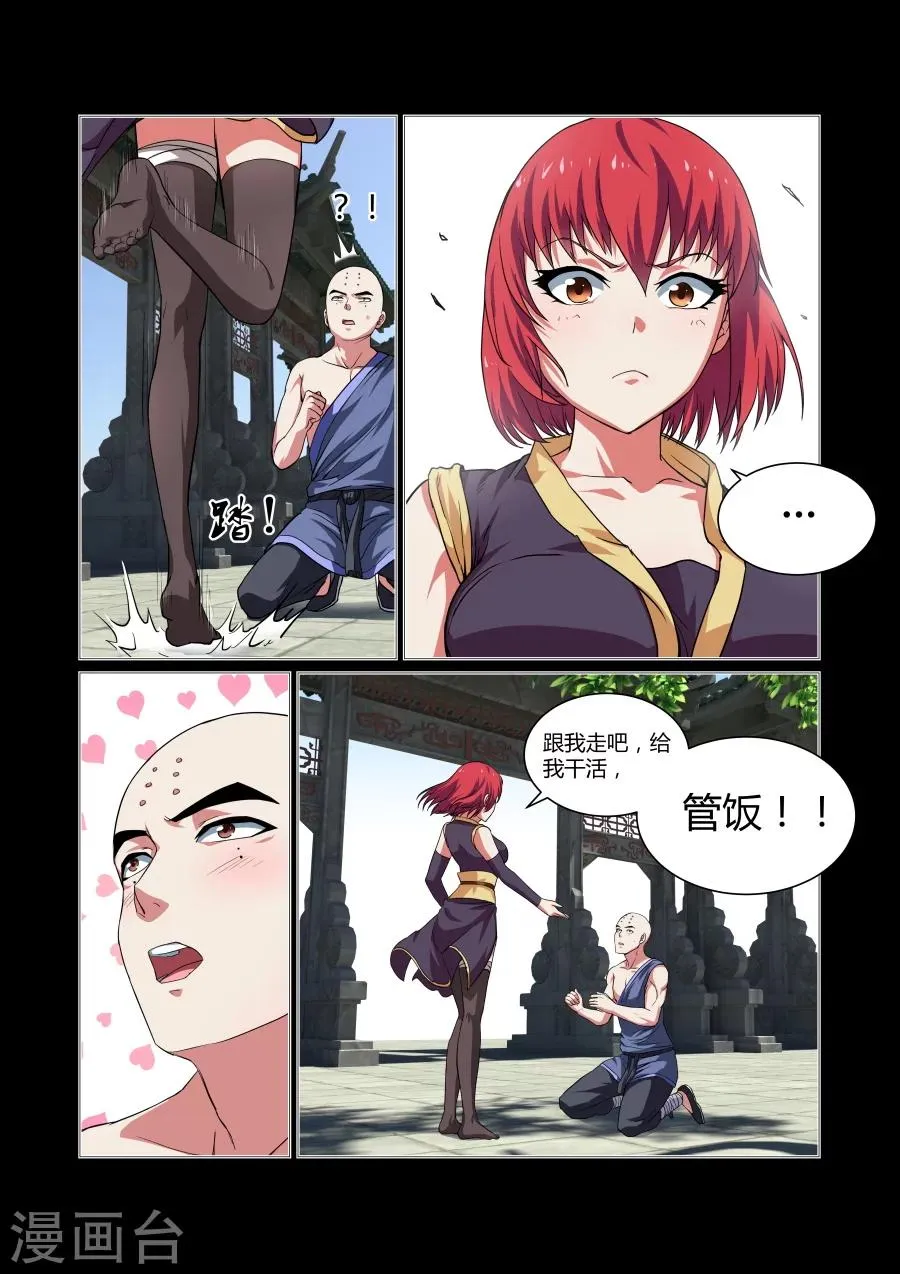 第76话 第3页