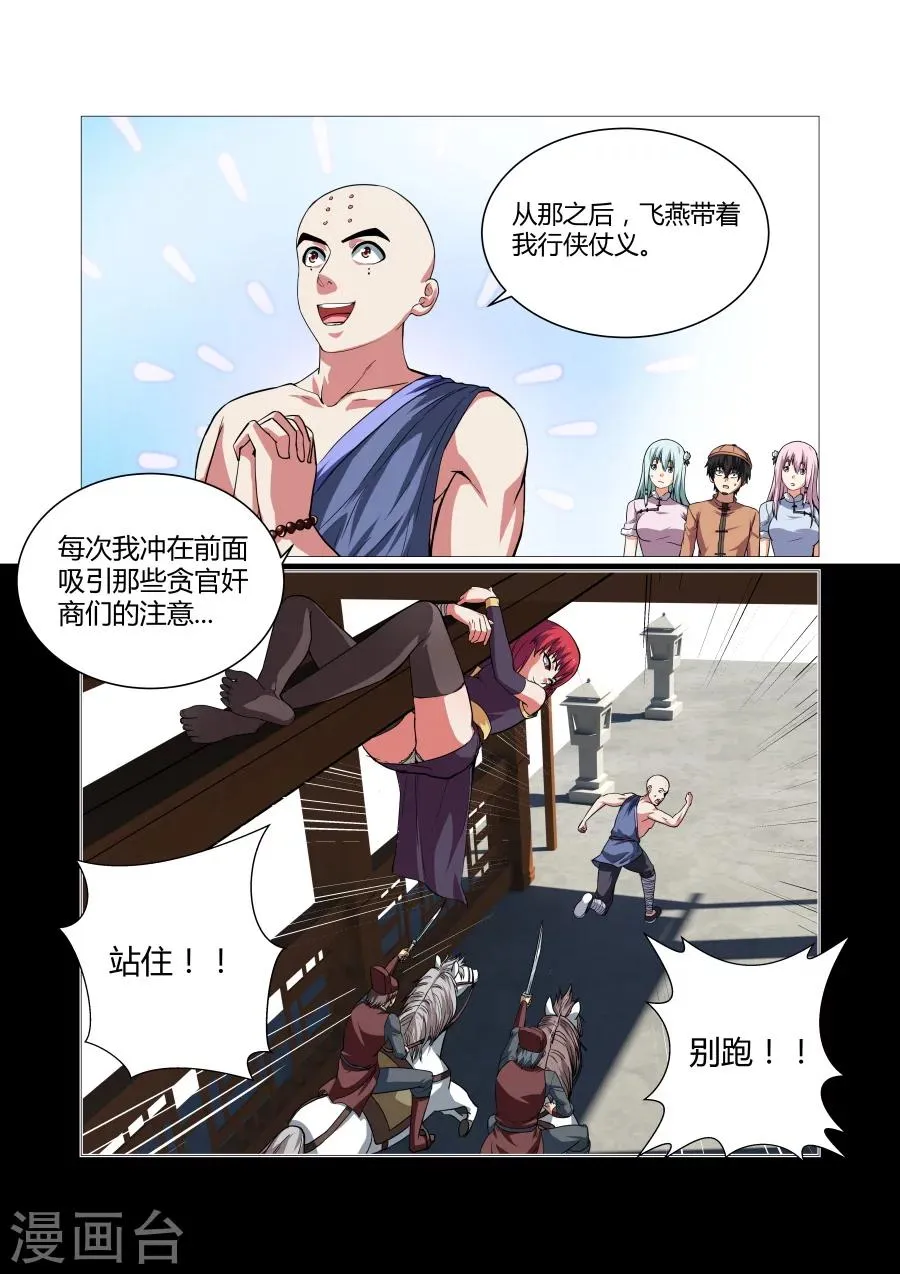 第76话 第4页