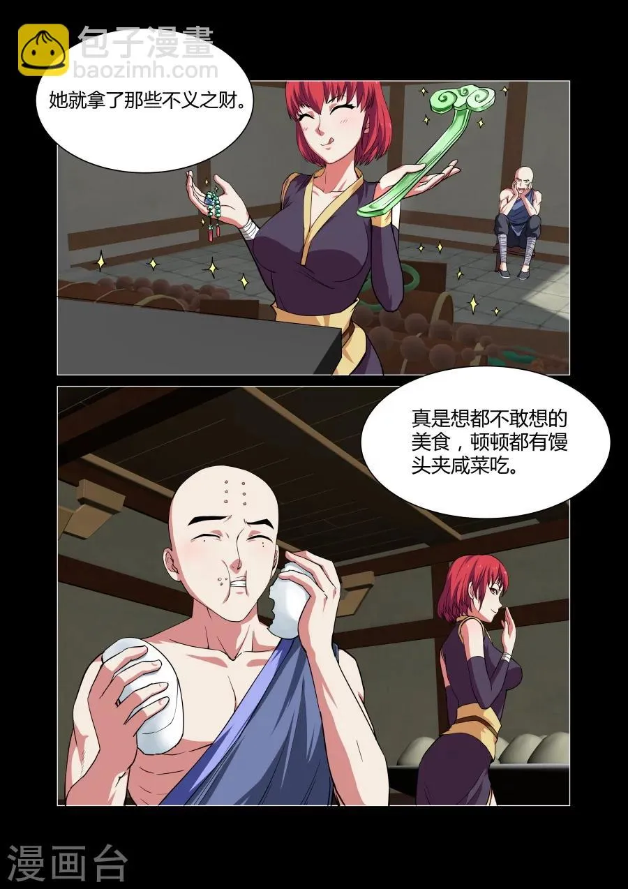 第76话 第5页