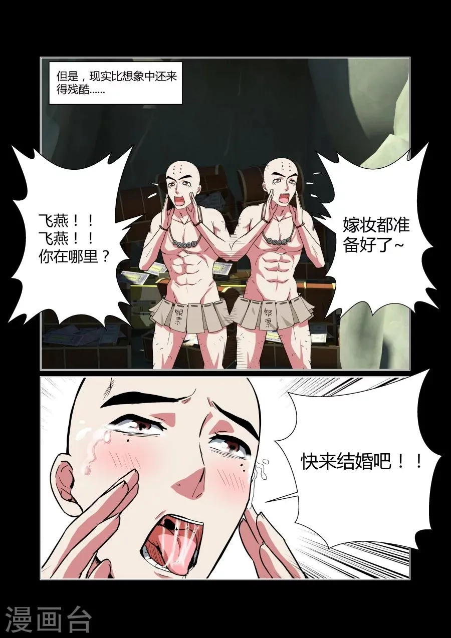 第77话 第2页