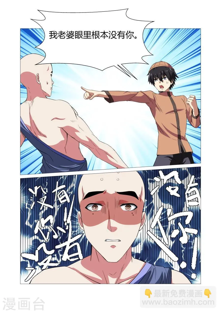 第77话 第4页