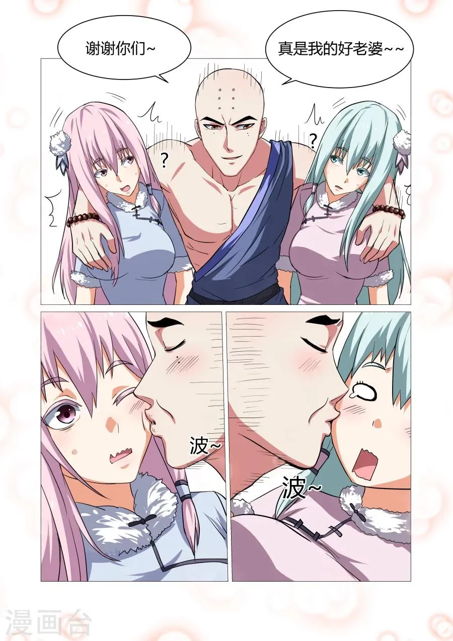 第78话 第1页