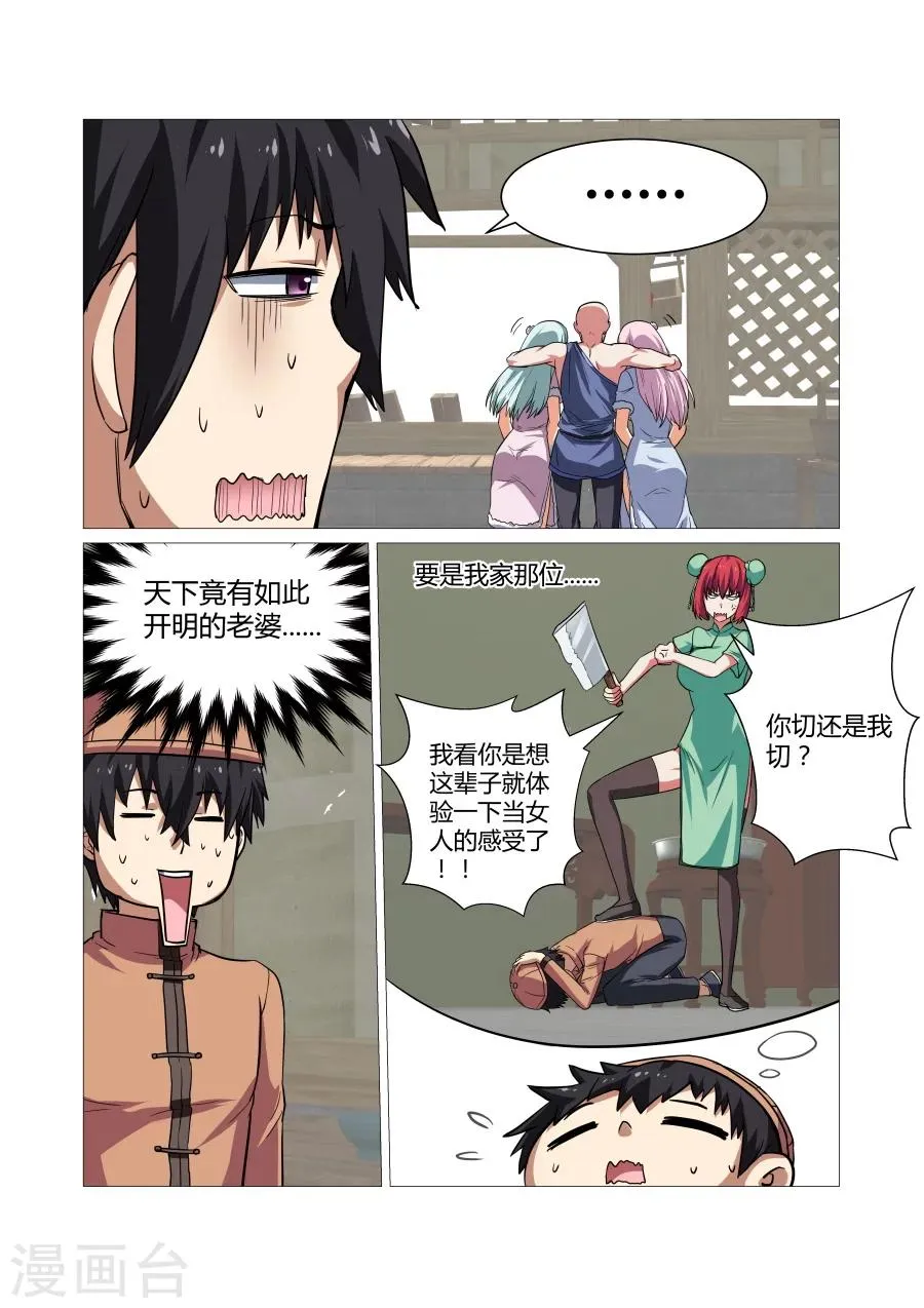 第78话 第2页