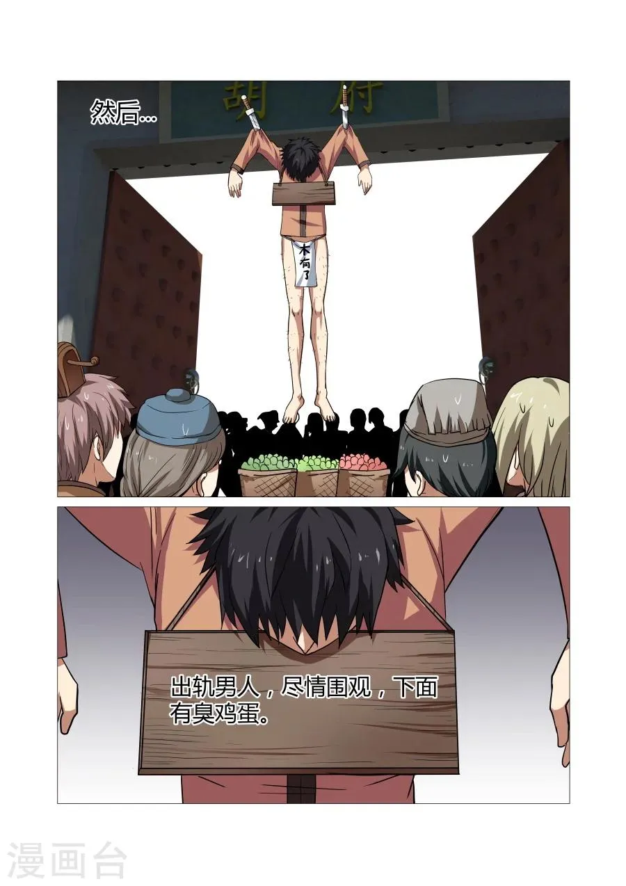 第78话 第3页
