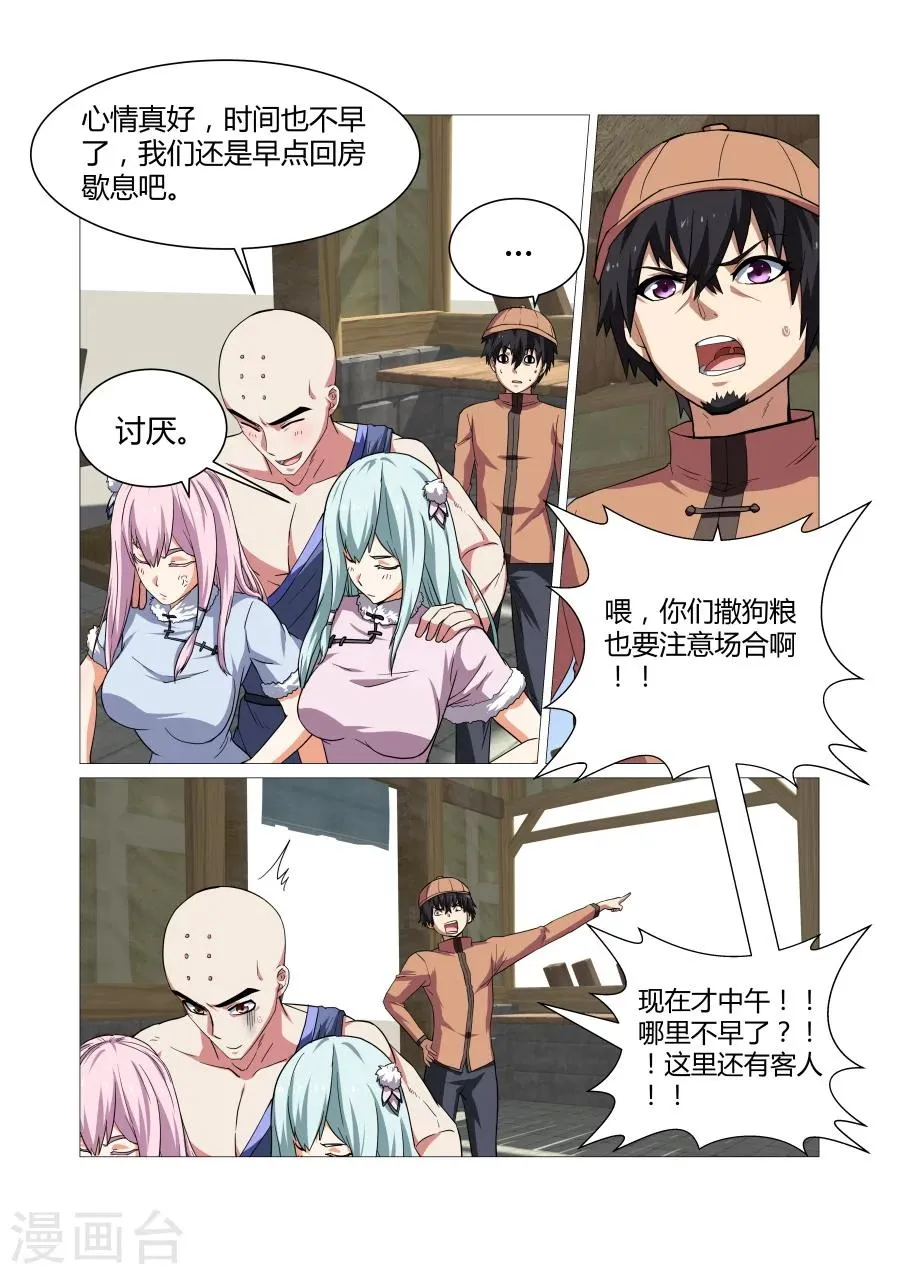 第78话 第4页