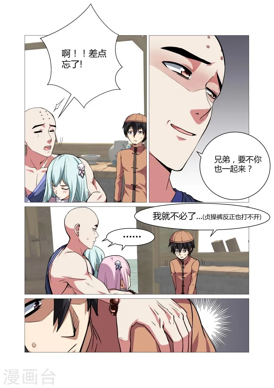 第78话 第5页