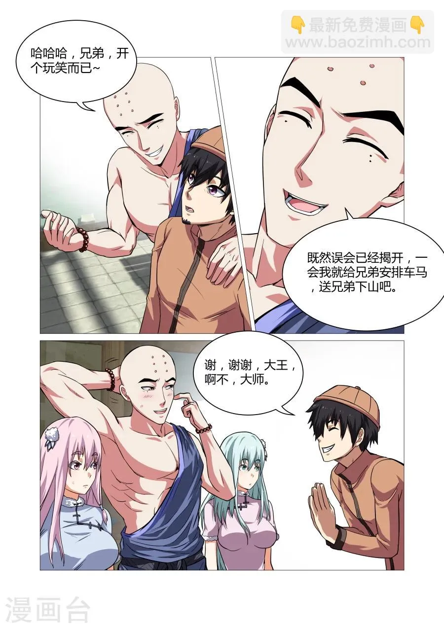第78话 第6页