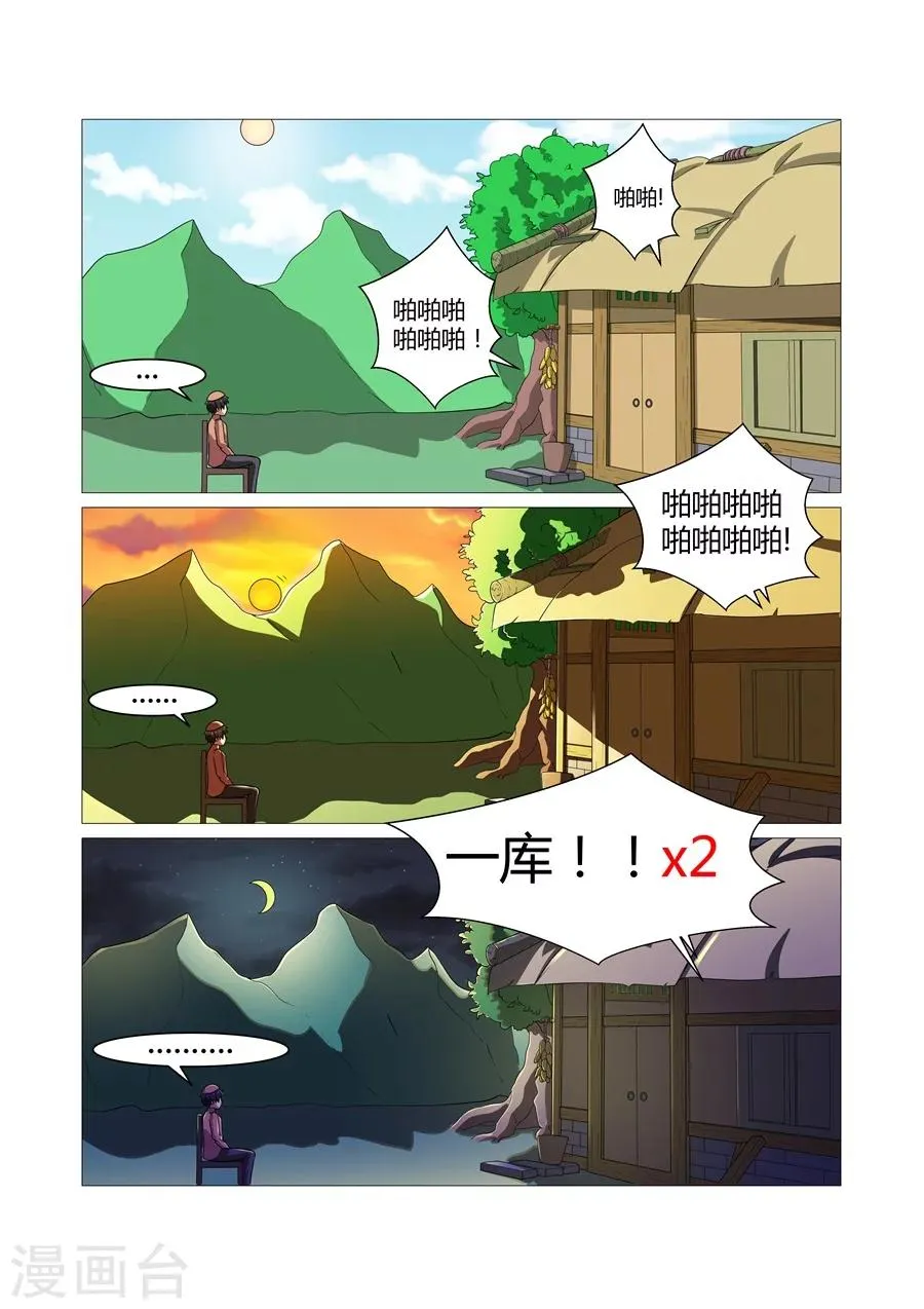 第79话 第1页