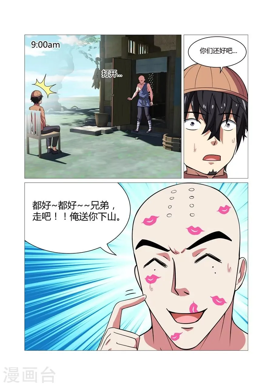 第79话 第2页