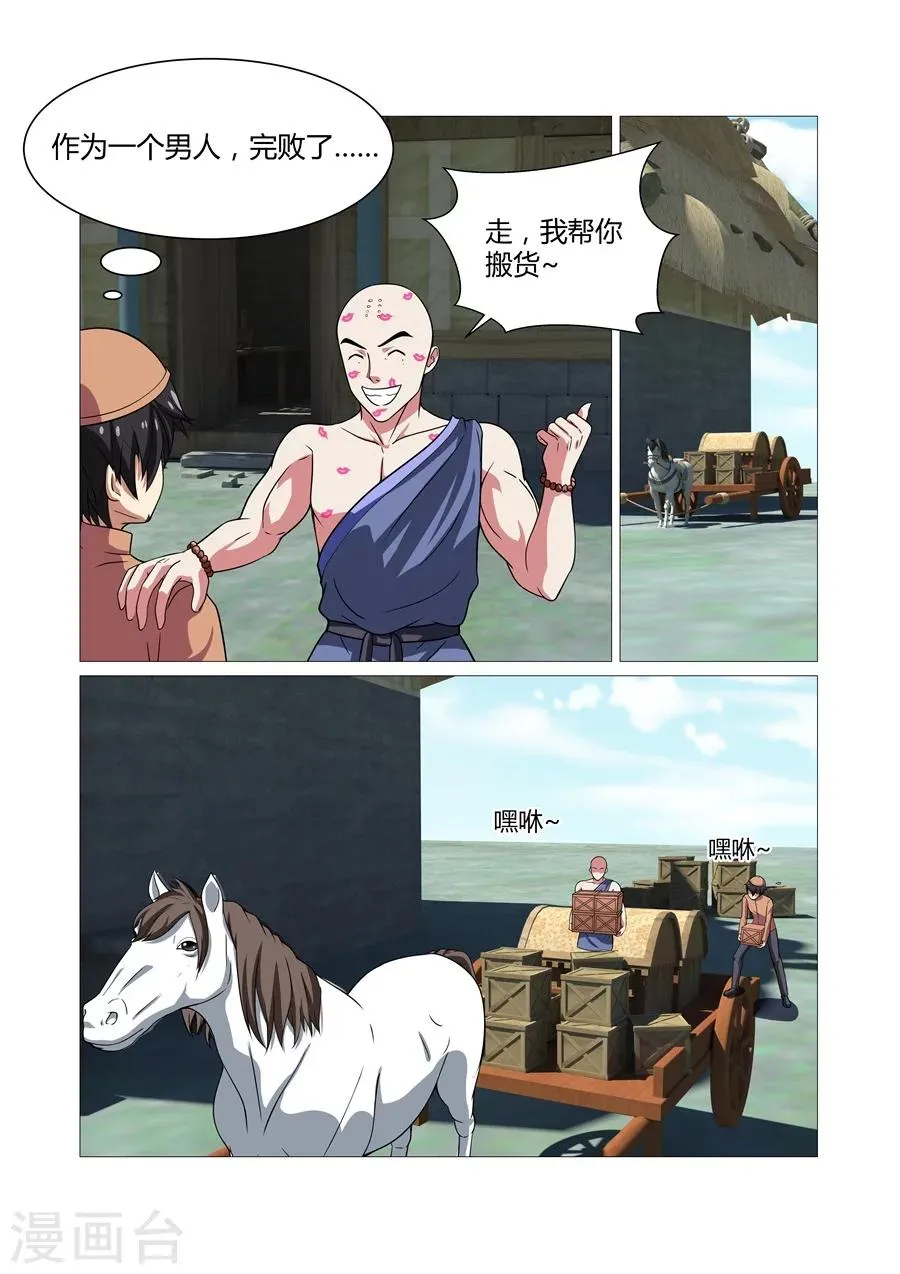 第79话 第3页