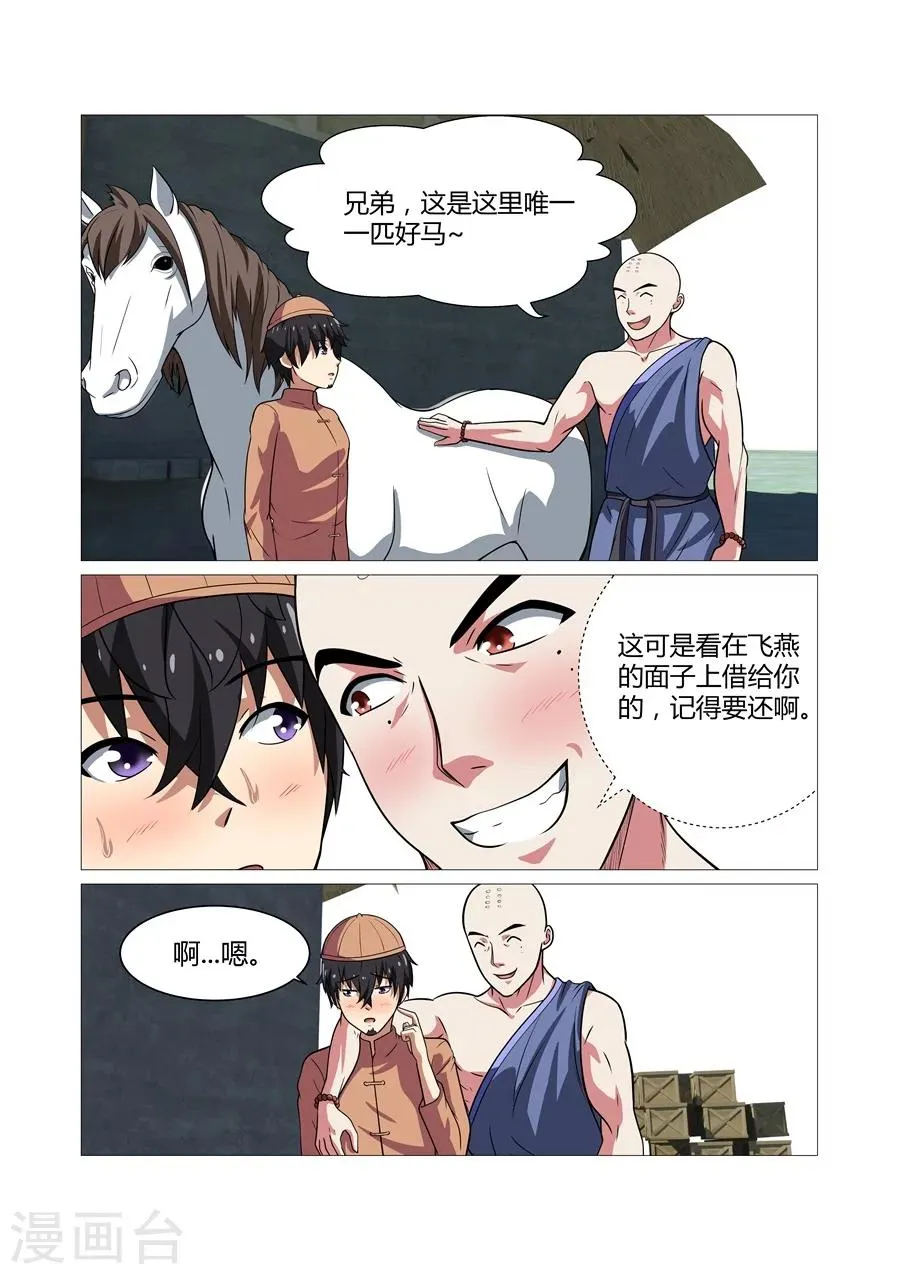 第79话 第4页