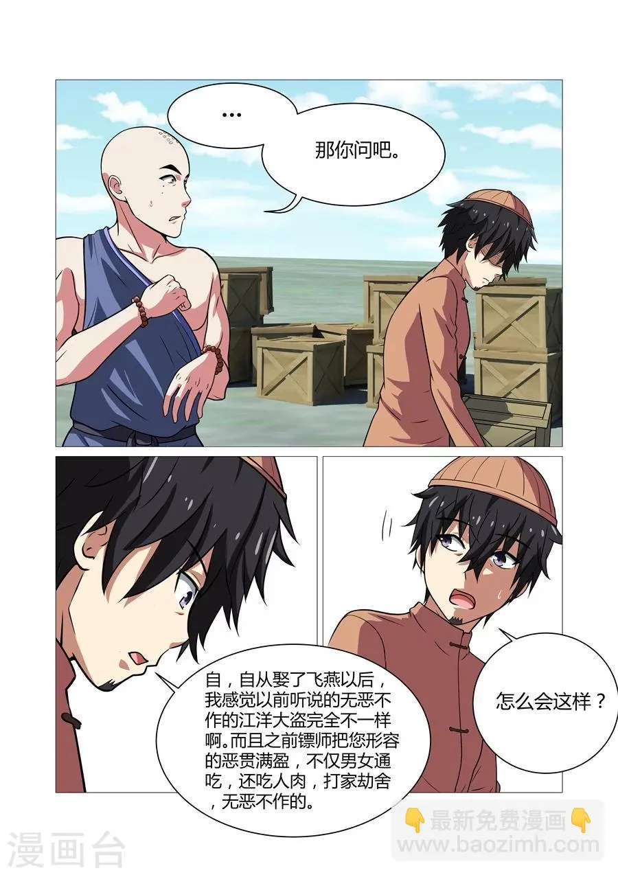 第79话 第7页