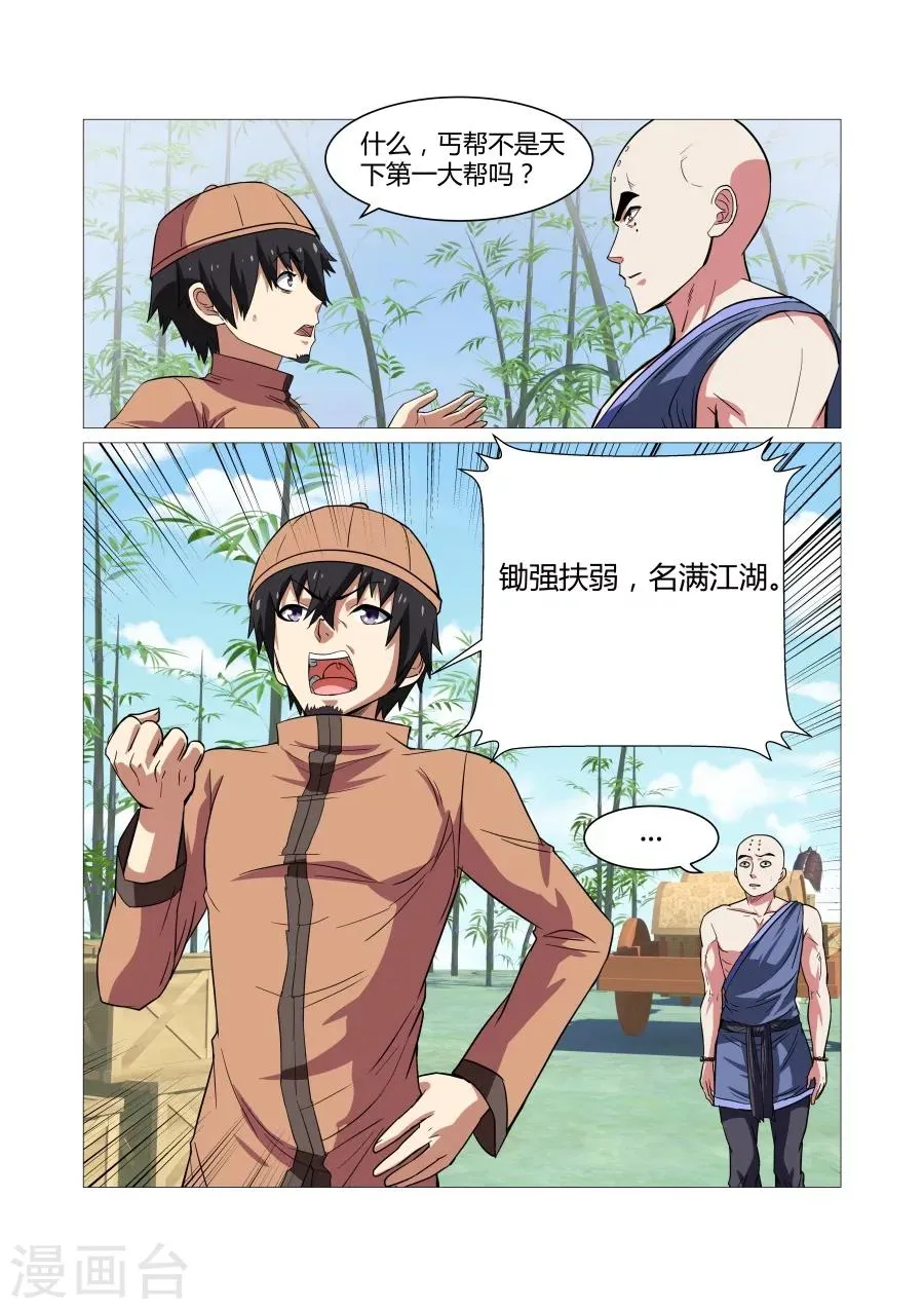 第81话 第4页