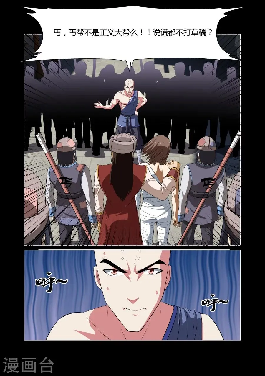 第82话 第2页