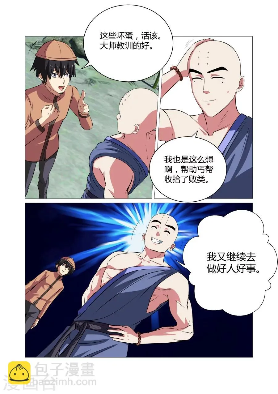 第82话 第6页