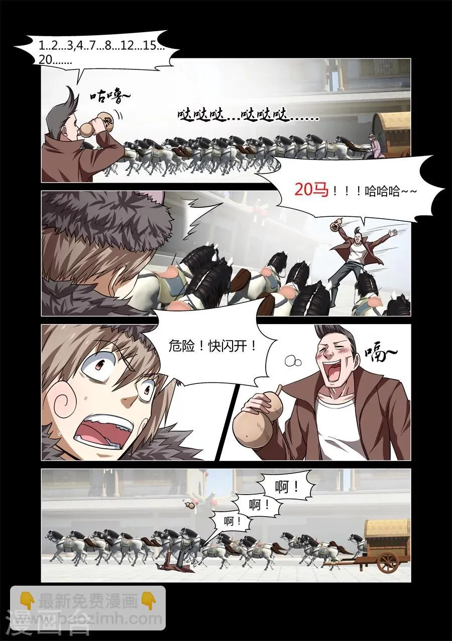 第83话 第5页