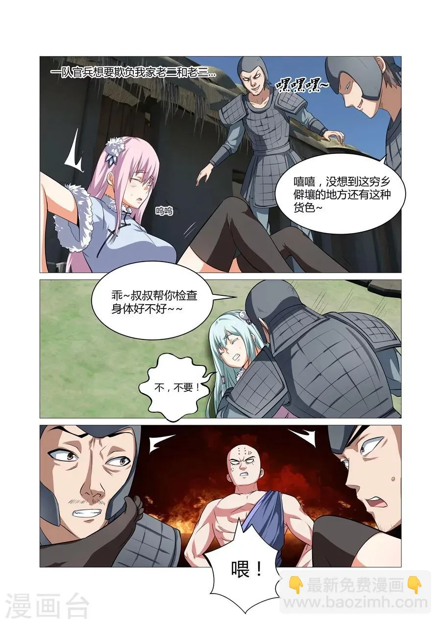 第84话 第4页