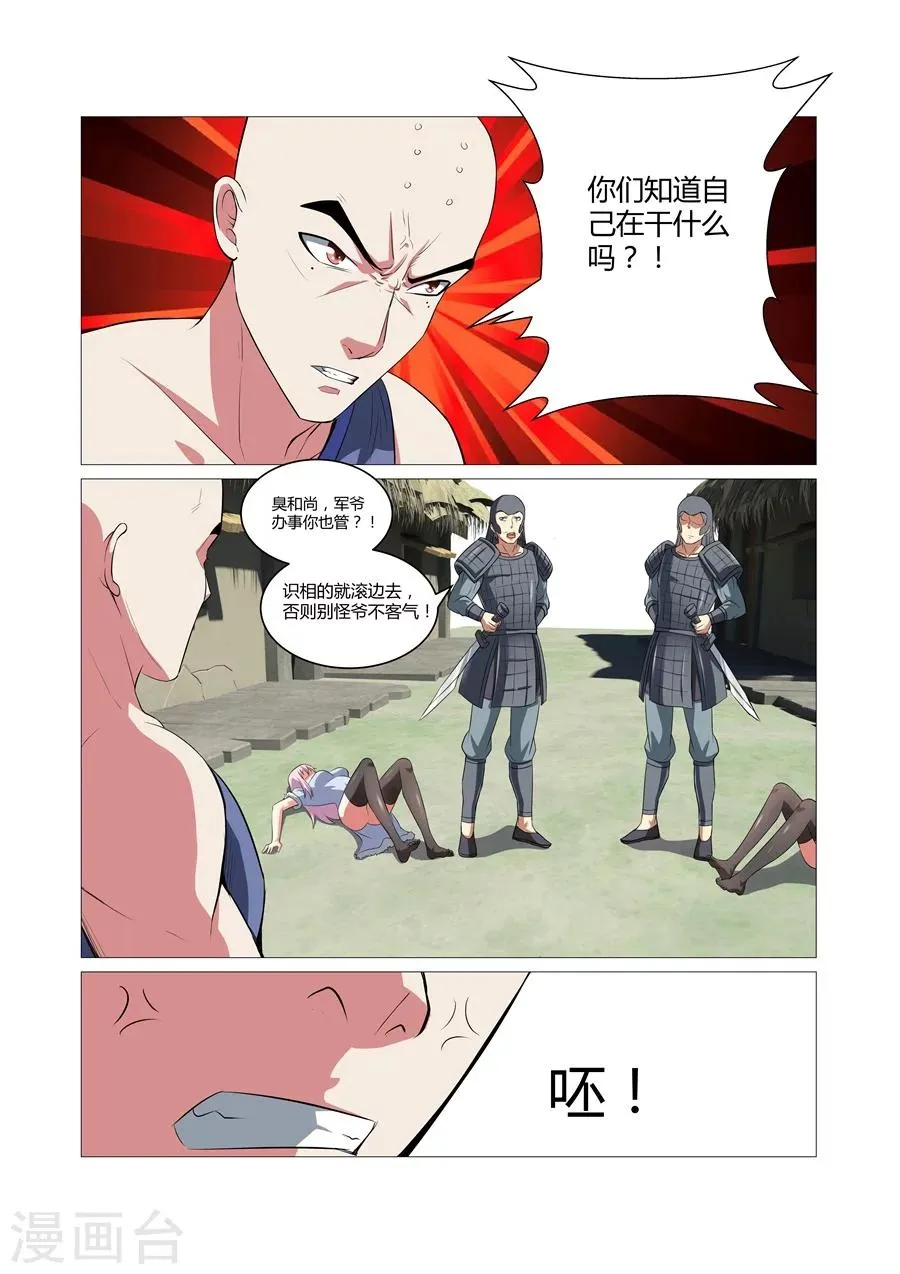 第84话 第5页