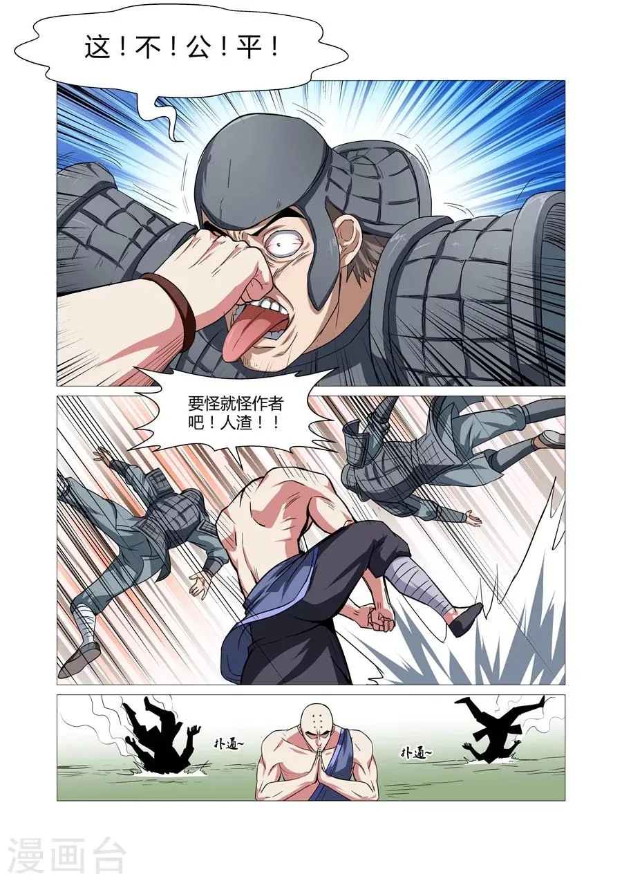 第84话 第7页