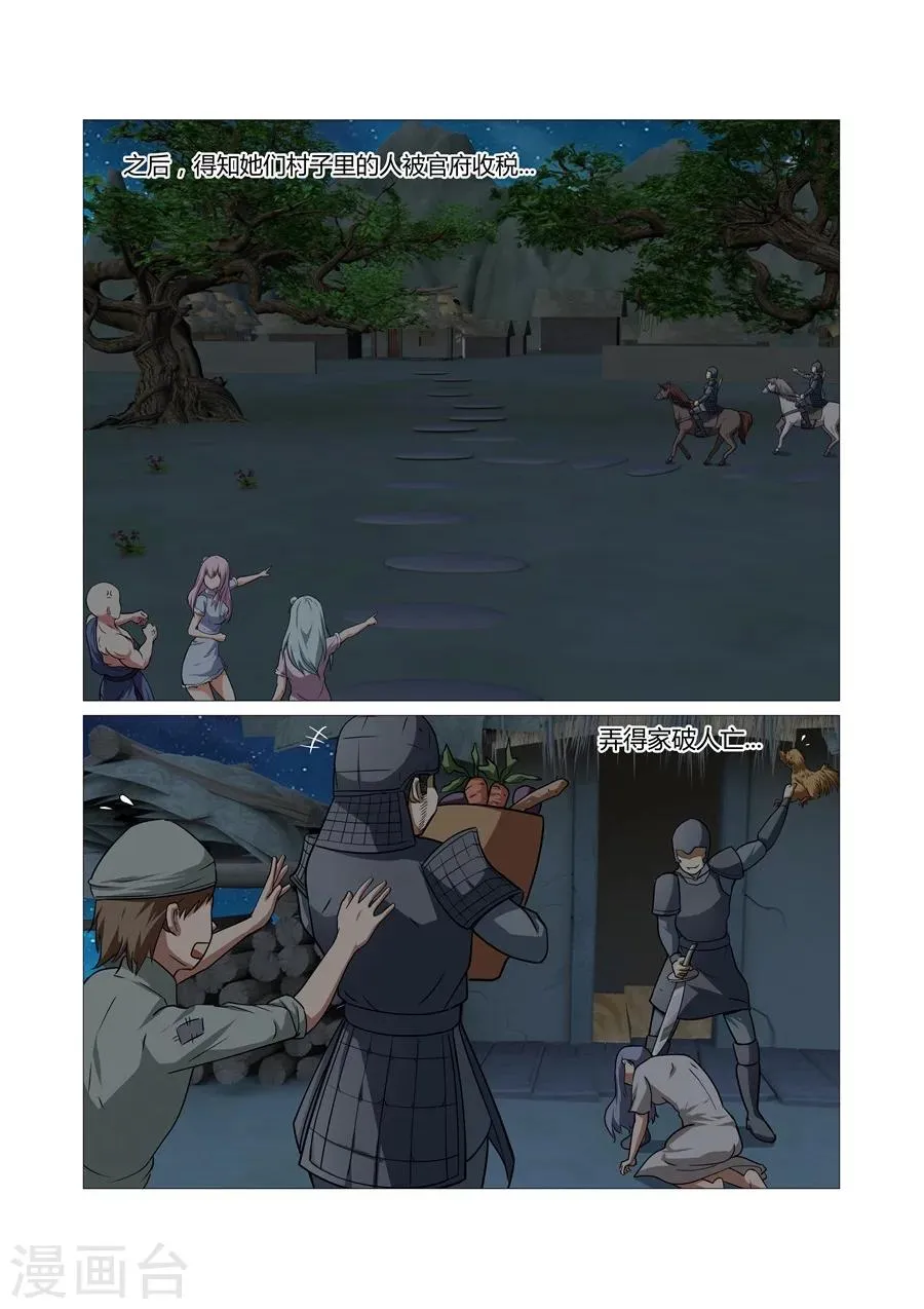 第85话 第1页
