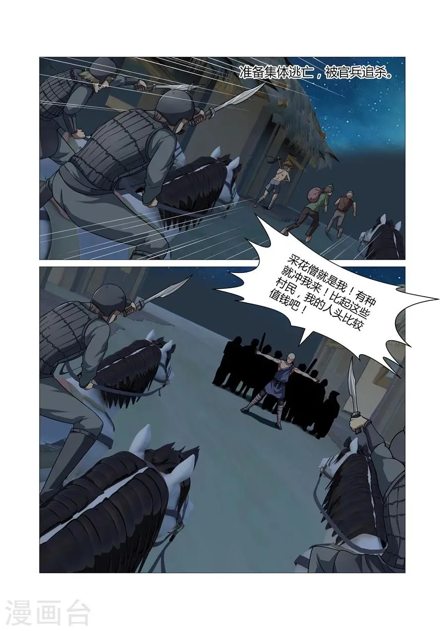 第85话 第2页