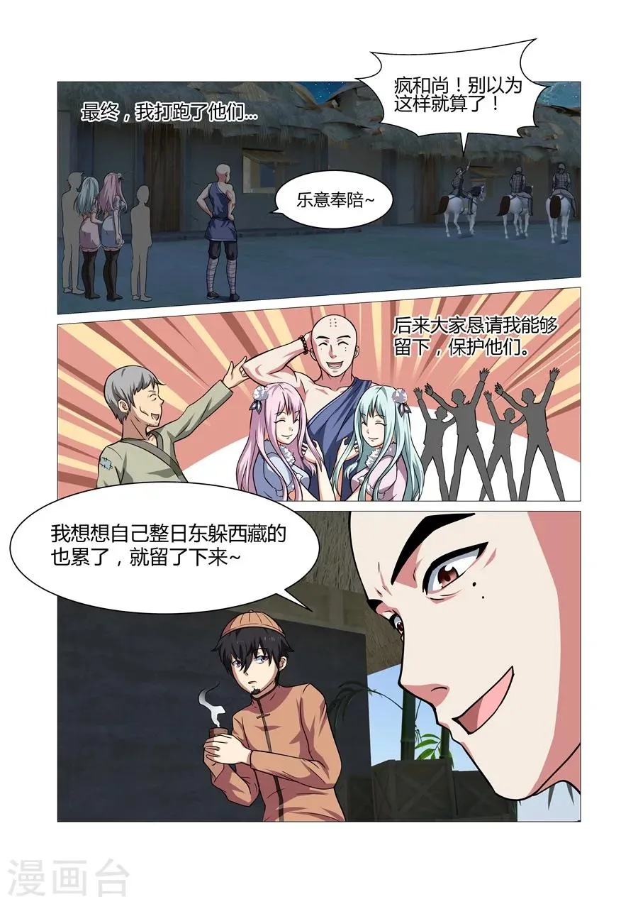 第85话 第4页