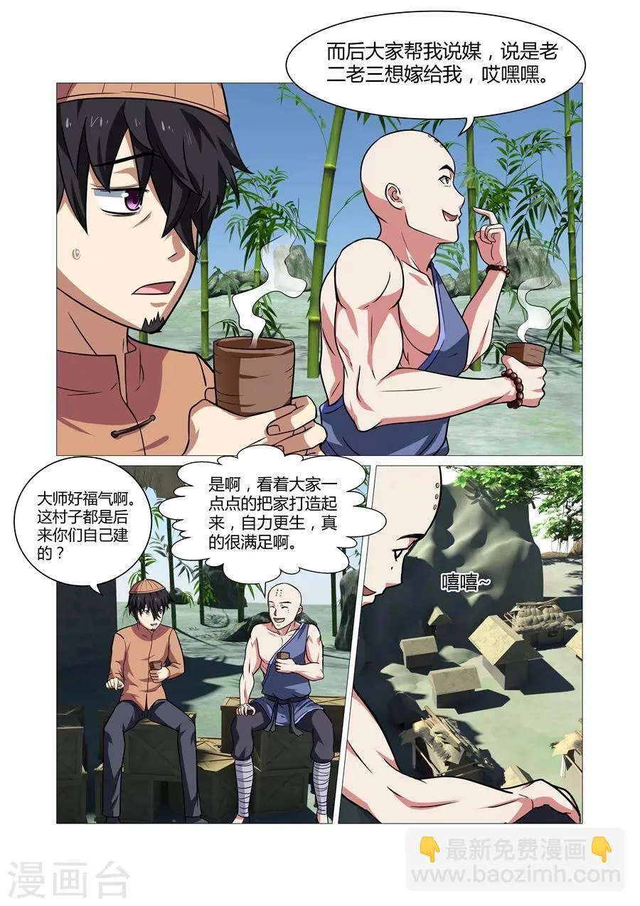 第85话 第5页