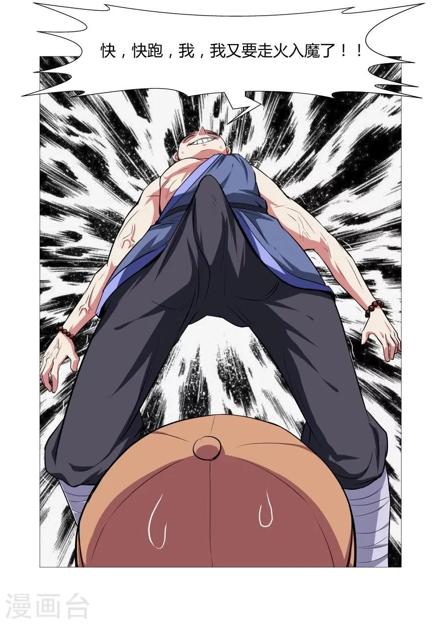 第86话 第6页