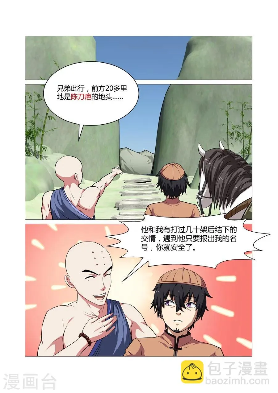 第87话 第2页