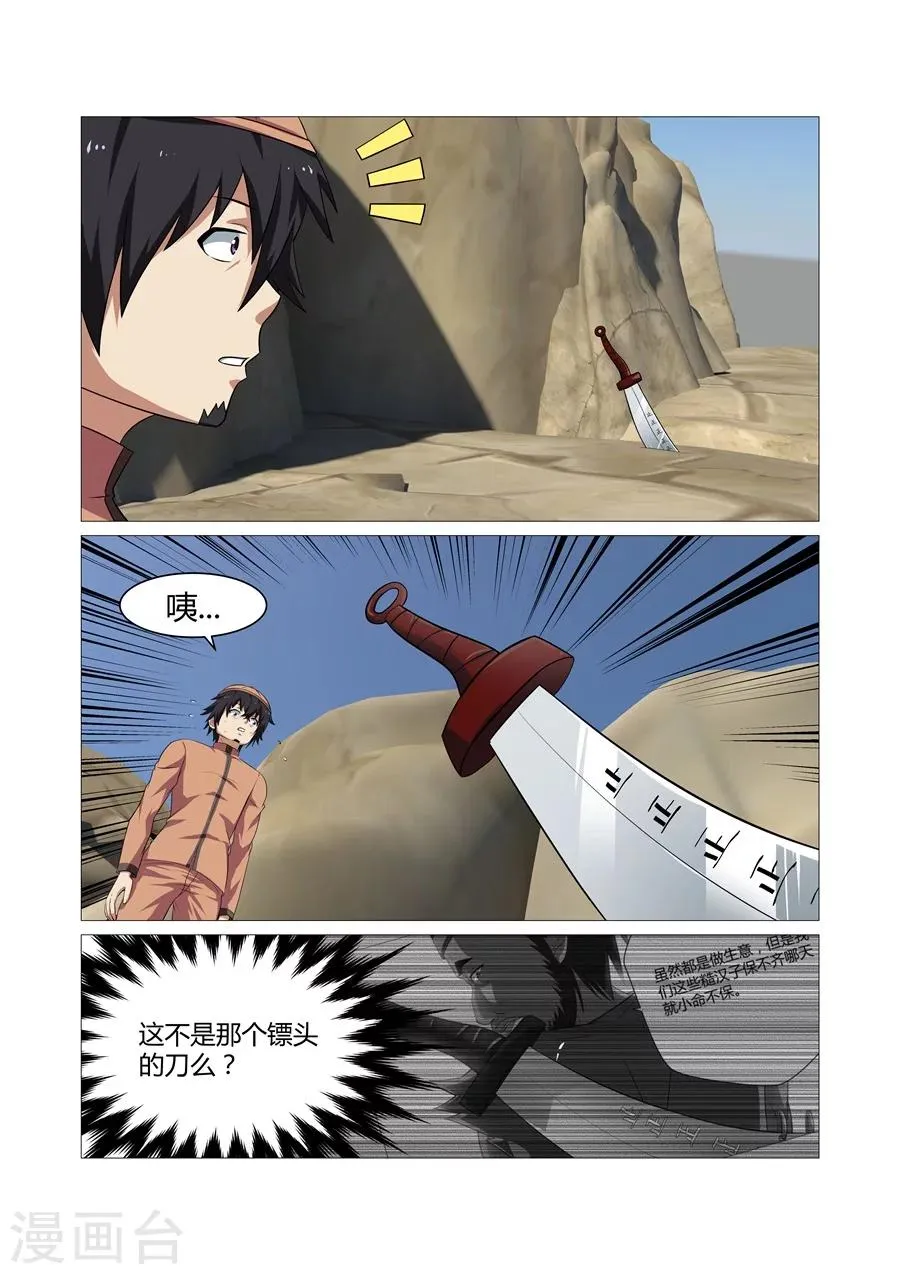 第87话 第6页
