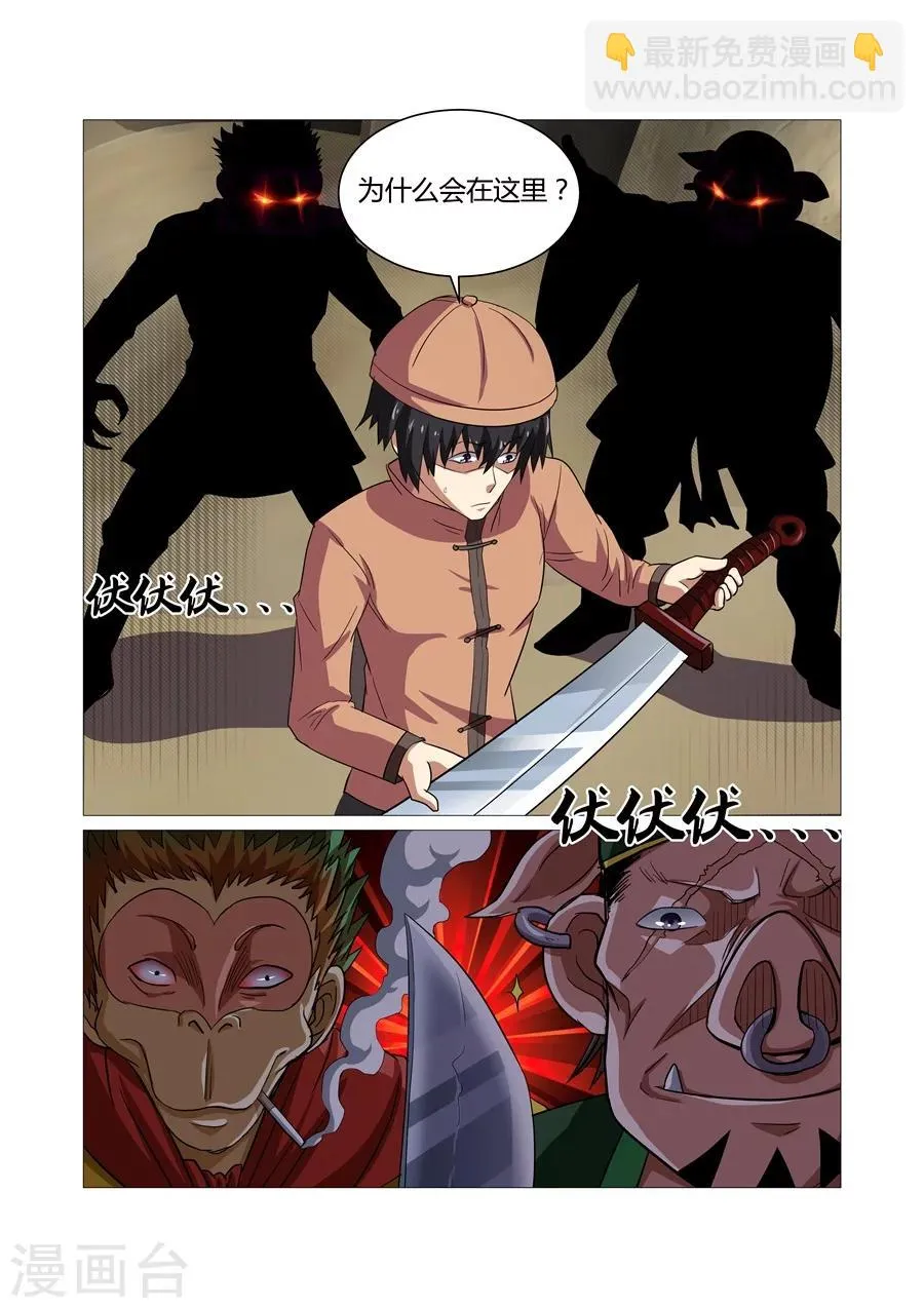 第87话 第7页